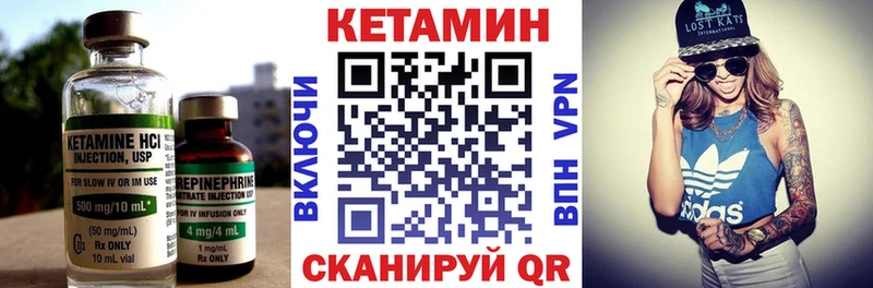 Кетамин ketamine  Кодинск 