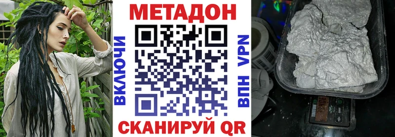 МЕТАДОН кристалл  Кодинск 