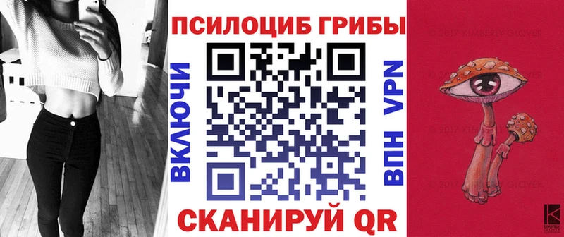 Псилоцибиновые грибы мухоморы  Кодинск 